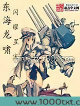 东海龙啸图片