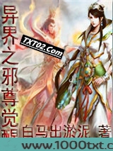异界之邪尊觉醒图片