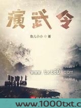 演武令图片