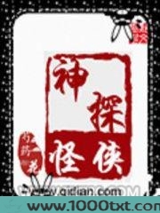 神探怪侠