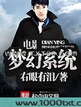 电影梦幻系统图片