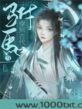 穿到古代当驸马图片