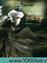 魔印人2：沙漠之矛图片