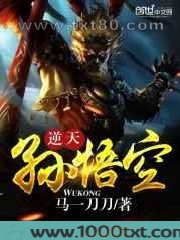 逆天孙悟空图片