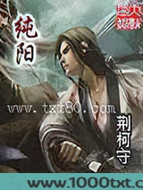 纯阳图片