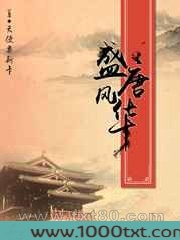 盛唐风华图片