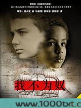 我不为奴图片