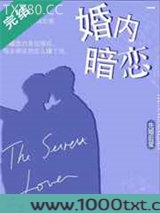 婚内暗恋图片