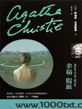 幸福假面