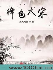 绛色大宋图片