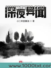 深夜异闻图片