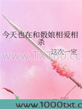 今天也在和骰娘相爱相杀图片