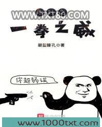 木叶之一拳之威图片