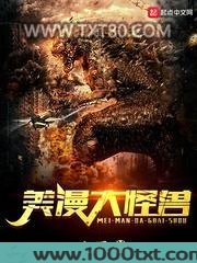 美漫大怪兽图片