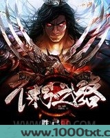 不朽之路图片