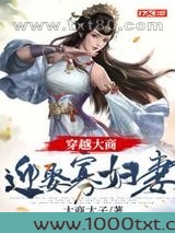 穿越大商：迎娶寡妇妻