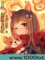 说好一起做单身狗呢
