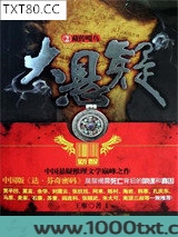 大悬疑2：藏传嘎乌