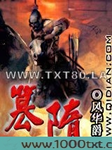 篡隋