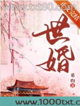 被迫嫁给首辅后图片