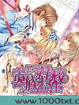 星光璀璨之贵族转校生图片