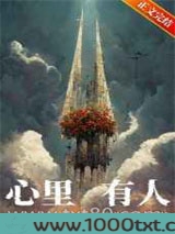 心里有人图片
