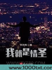 我就是情圣图片