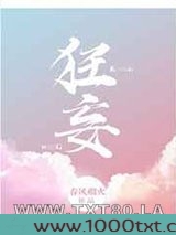 狂妄