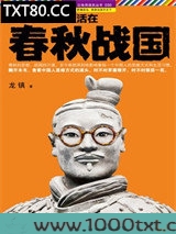 其实我们一直活在春秋战国