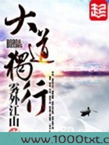 大道独行