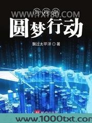 影视剧圆梦行动