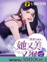 快穿大魔女她又美又飒