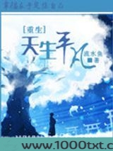 [重生]天生平凡