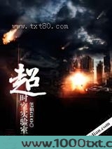 超时空实验室图片