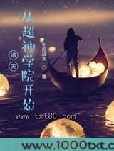 诸天：从超神学院开始