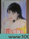 火爆狮女