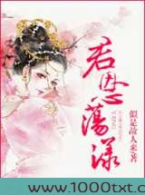 君恩荡漾