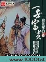 一世富贵