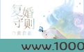 复婚守则