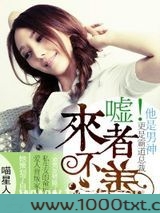 嘘！来者不善
