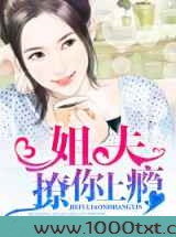 姐夫，撩你上瘾