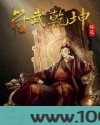 符武乾坤