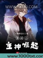 漫威之主神崛起图片