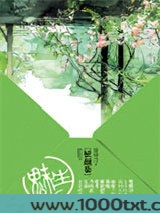 魅生·妖颜卷图片