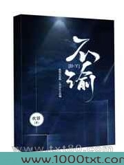 不渝