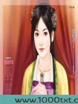 抢婚少主