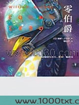 零伯爵：神经漫游者2