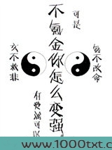 不氪金怎么变强
