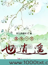 重生一世也逍遥