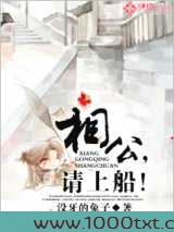 相公，请上船！